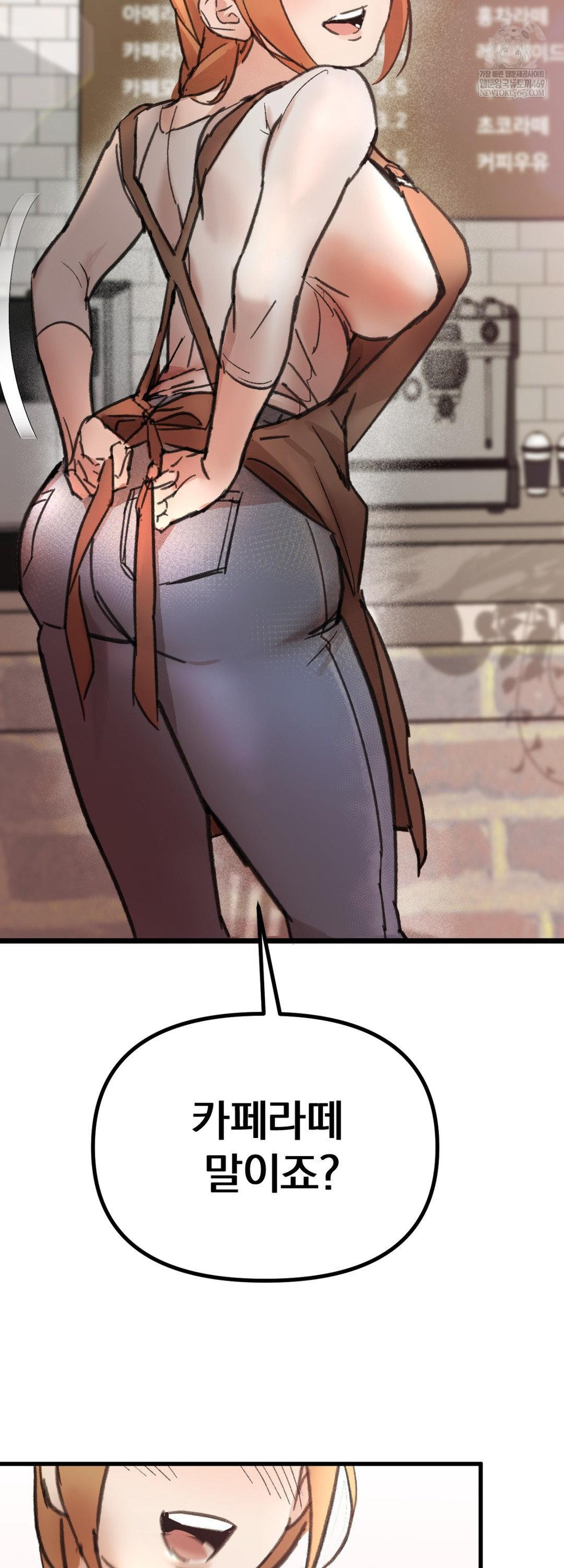 Give Me A Glass Of Milk Raw Chapter 2 - Page 18