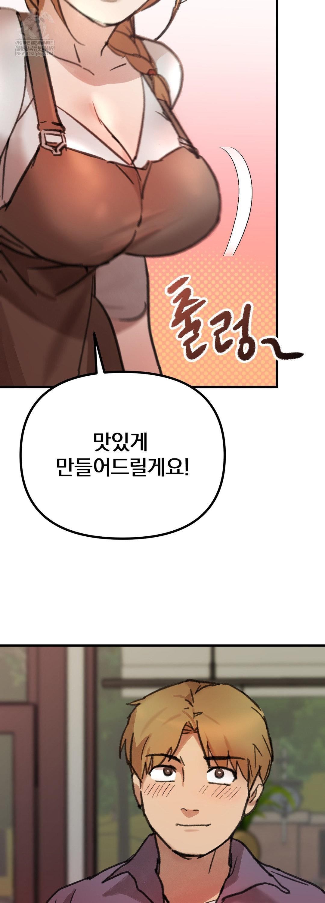 Give Me A Glass Of Milk Raw Chapter 2 - Page 19