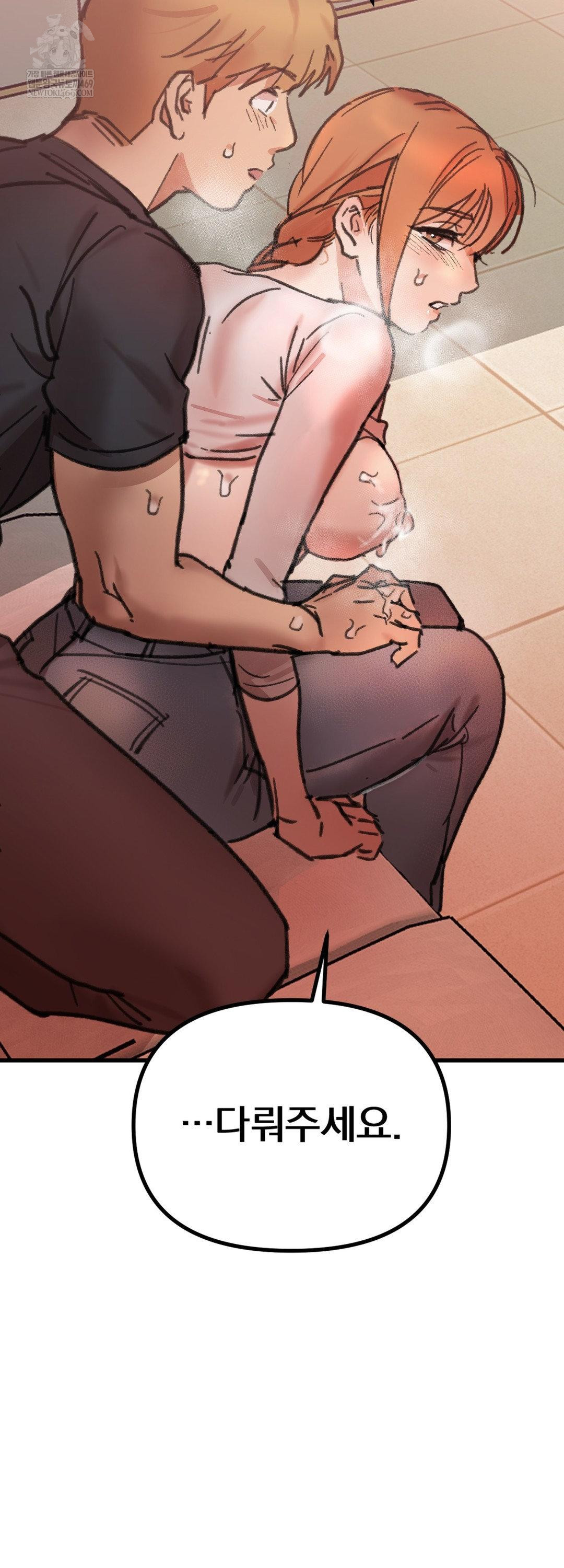 Give Me A Glass Of Milk Raw Chapter 2 - Page 22