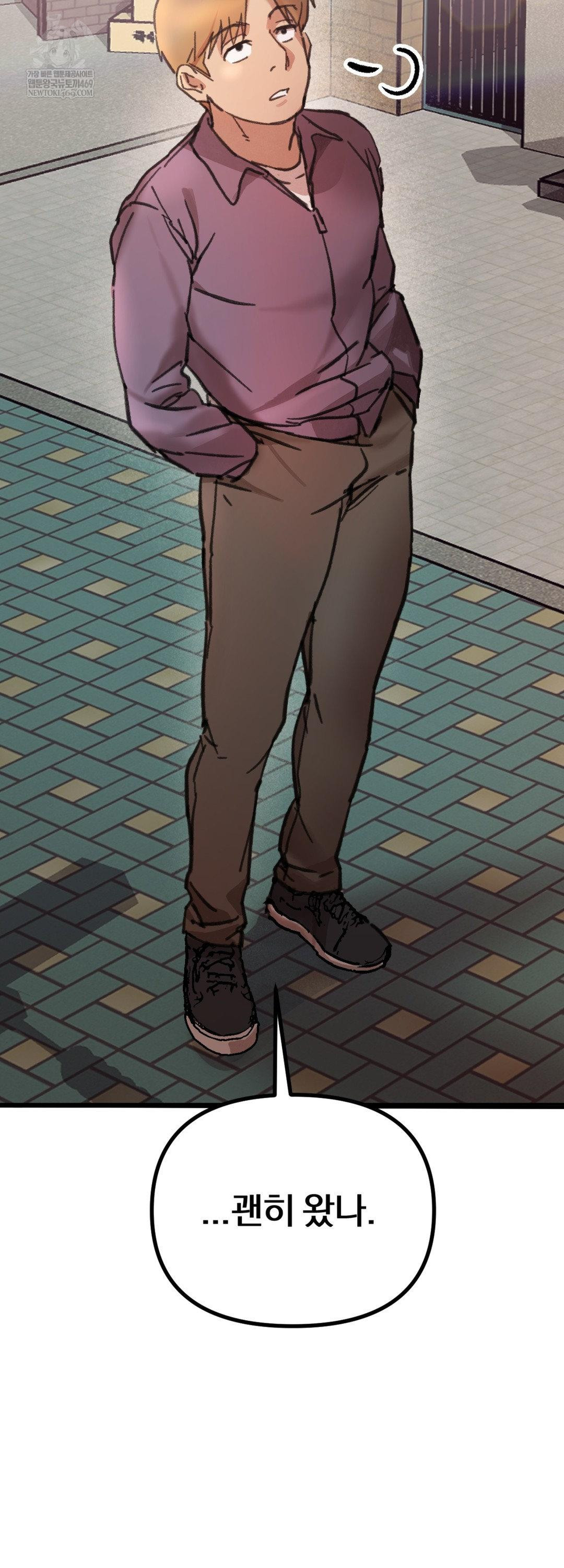 Give Me A Glass Of Milk Raw Chapter 2 - Page 3