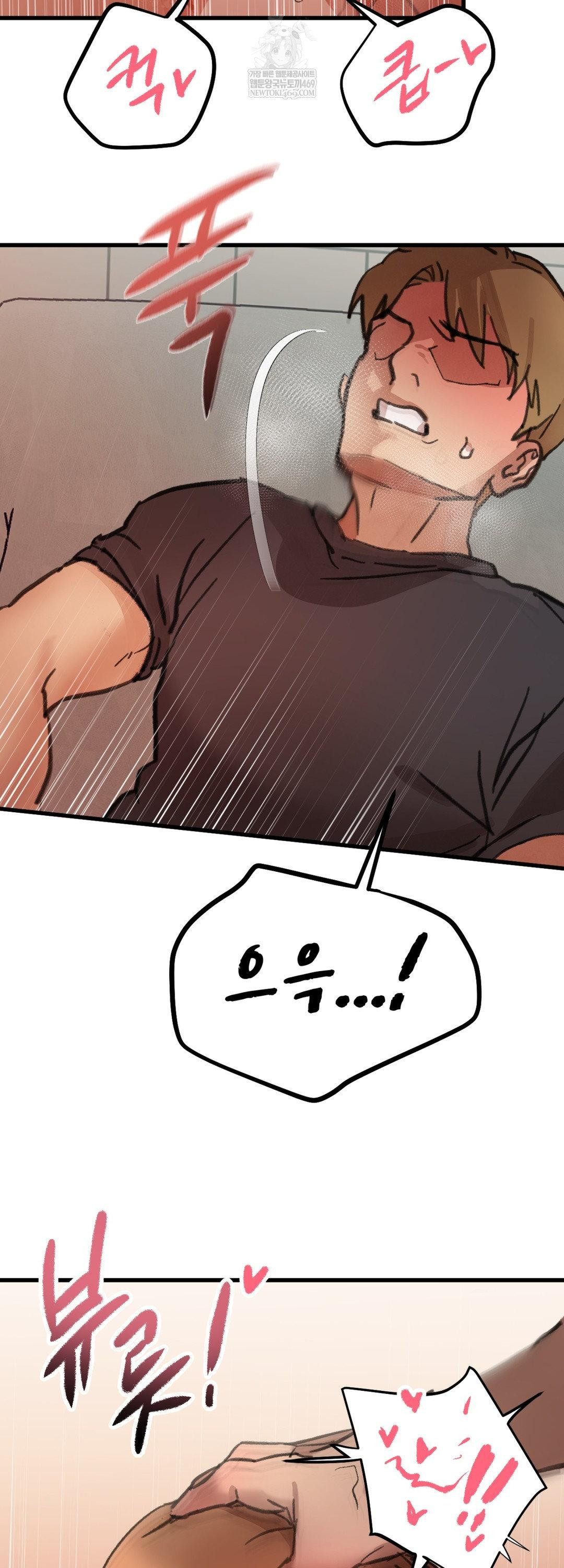 Give Me A Glass Of Milk Raw Chapter 2 - Page 55