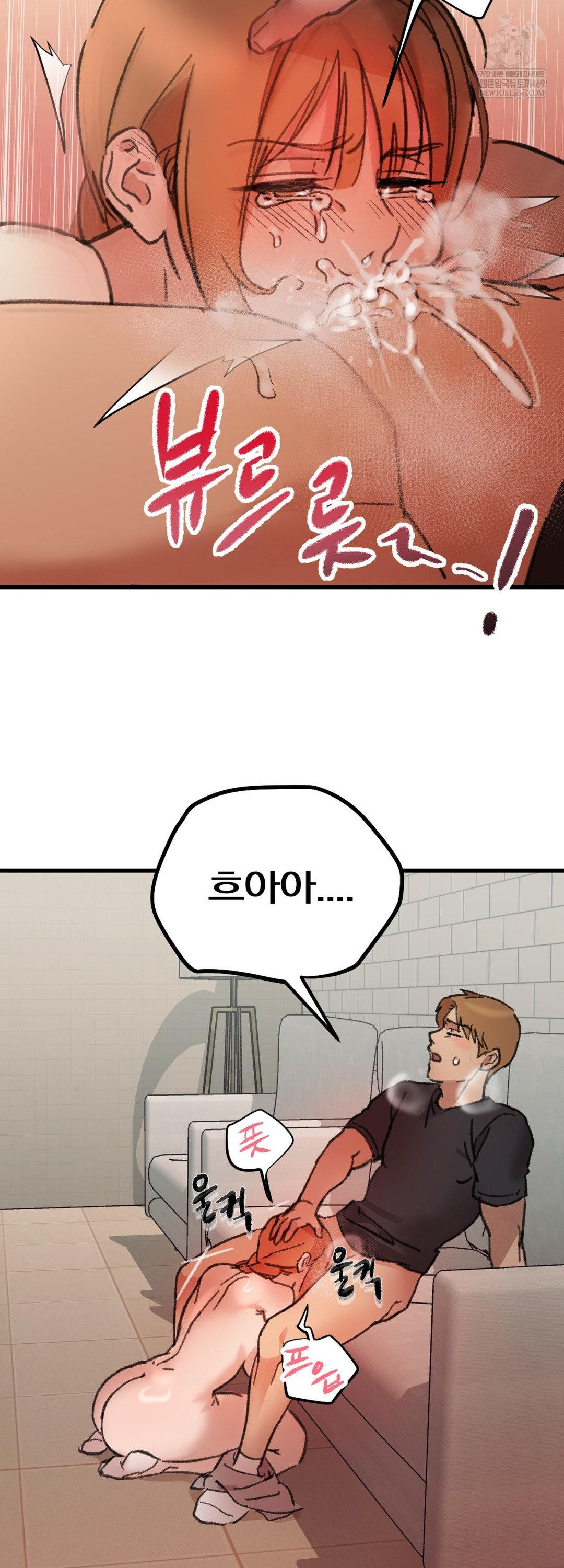 Give Me A Glass Of Milk Raw Chapter 2 - Page 56