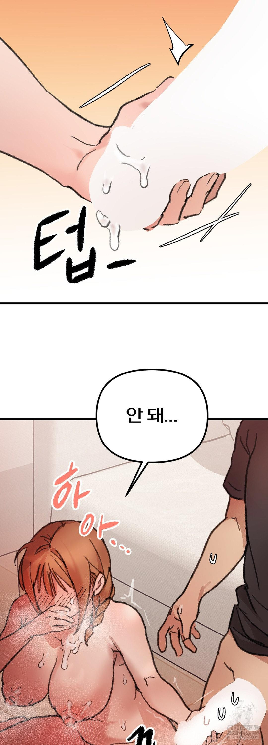 Give Me A Glass Of Milk Raw Chapter 2 - Page 59