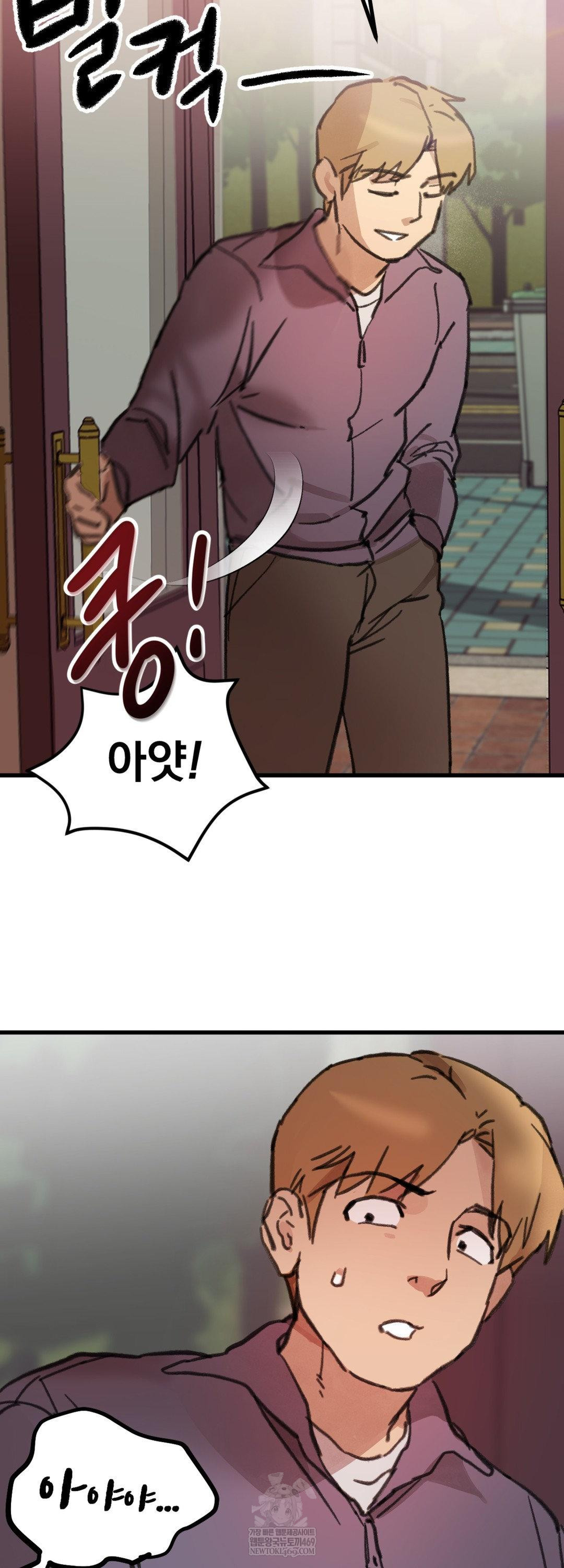 Give Me A Glass Of Milk Raw Chapter 2 - Page 6