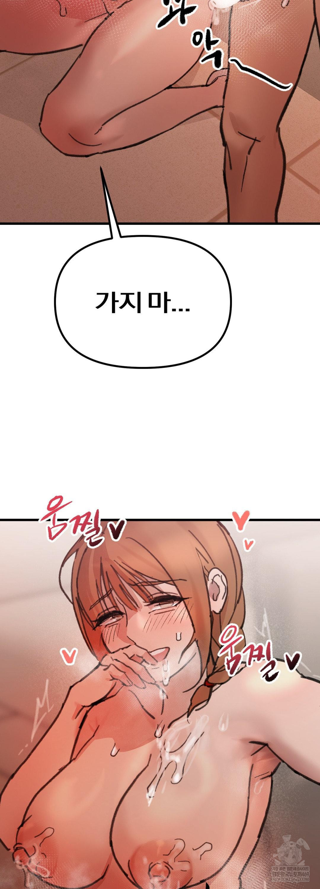 Give Me A Glass Of Milk Raw Chapter 2 - Page 60