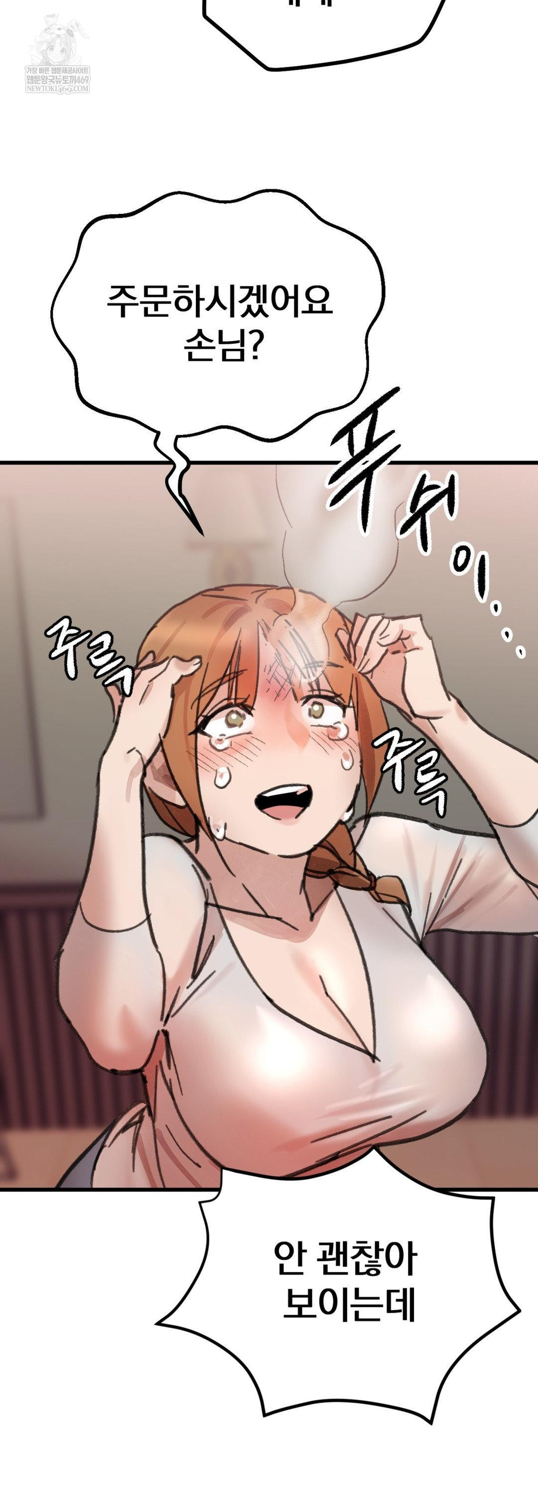 Give Me A Glass Of Milk Raw Chapter 2 - Page 9