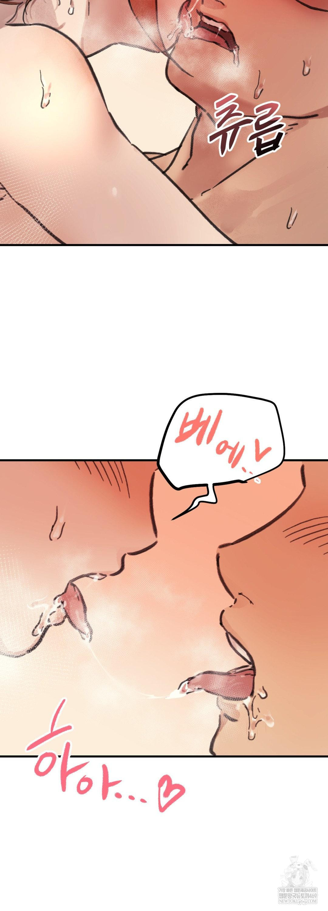 Give Me A Glass Of Milk Raw Chapter 3 - Page 22