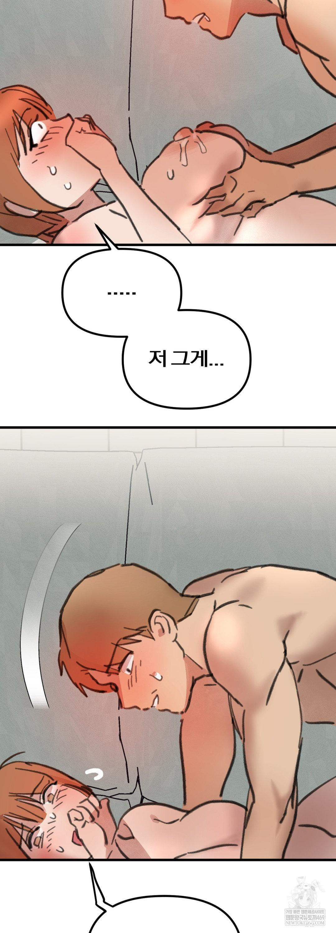 Give Me A Glass Of Milk Raw Chapter 3 - Page 38