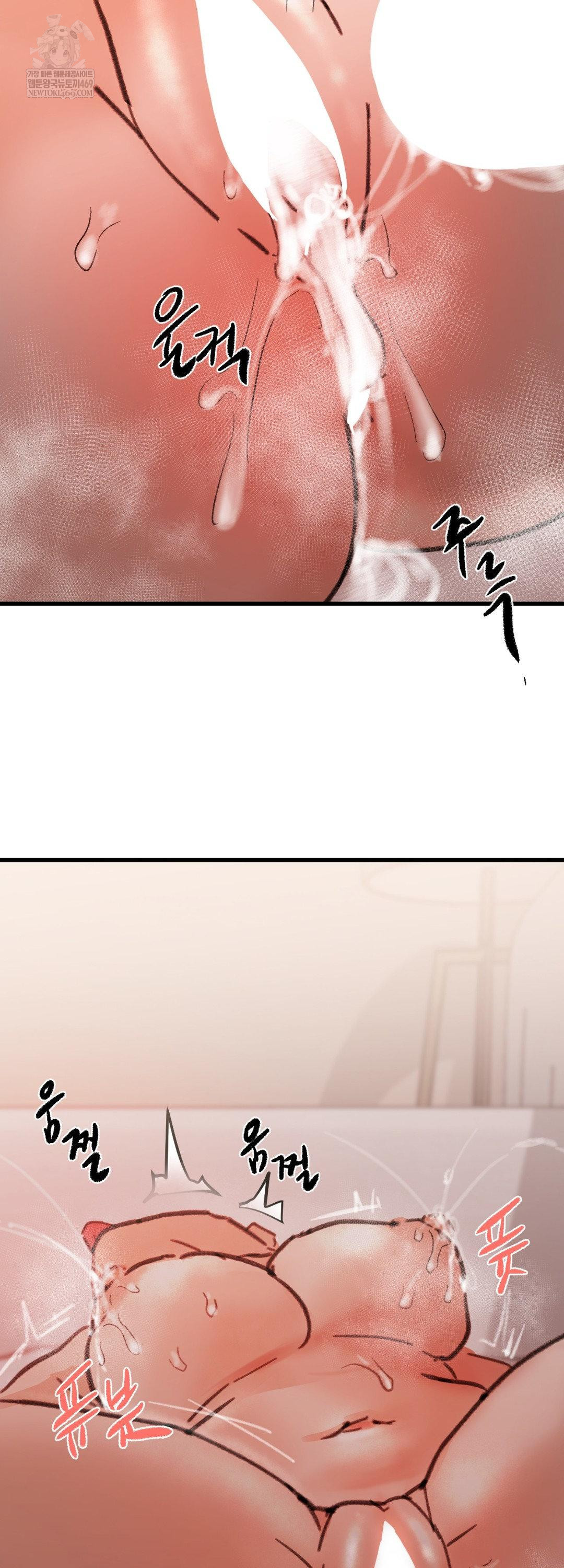 Give Me A Glass Of Milk Raw Chapter 3 - Page 54