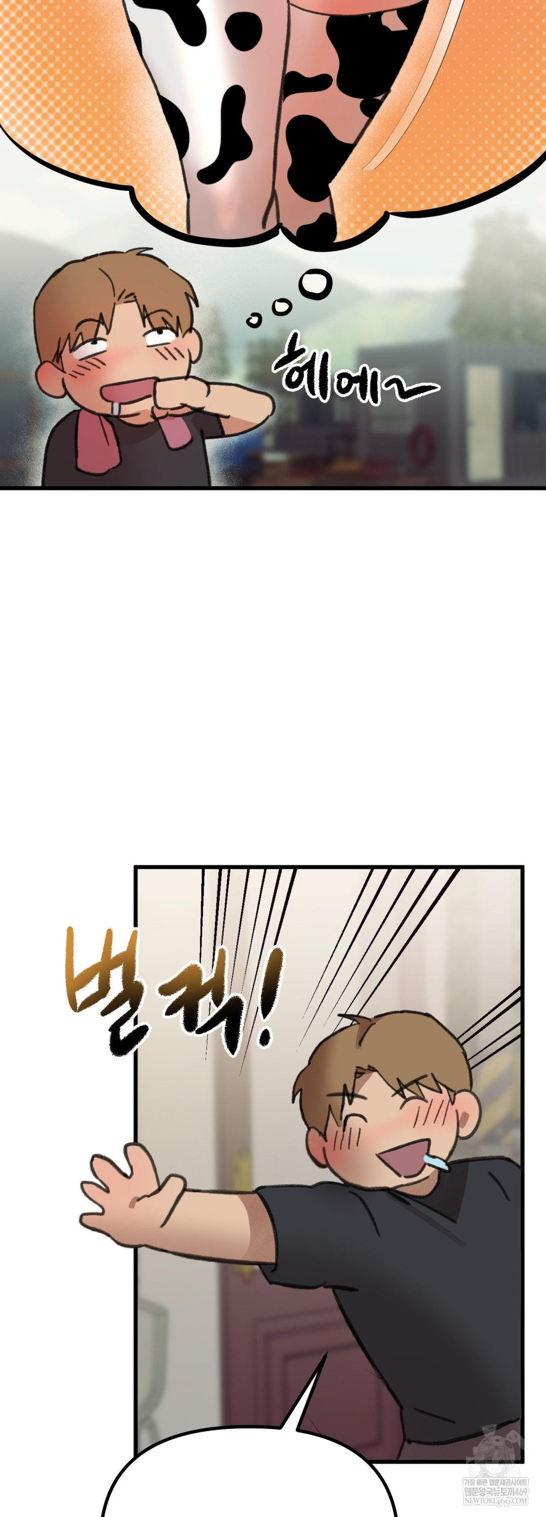 Give Me A Glass Of Milk Raw Chapter 3 - Page 61