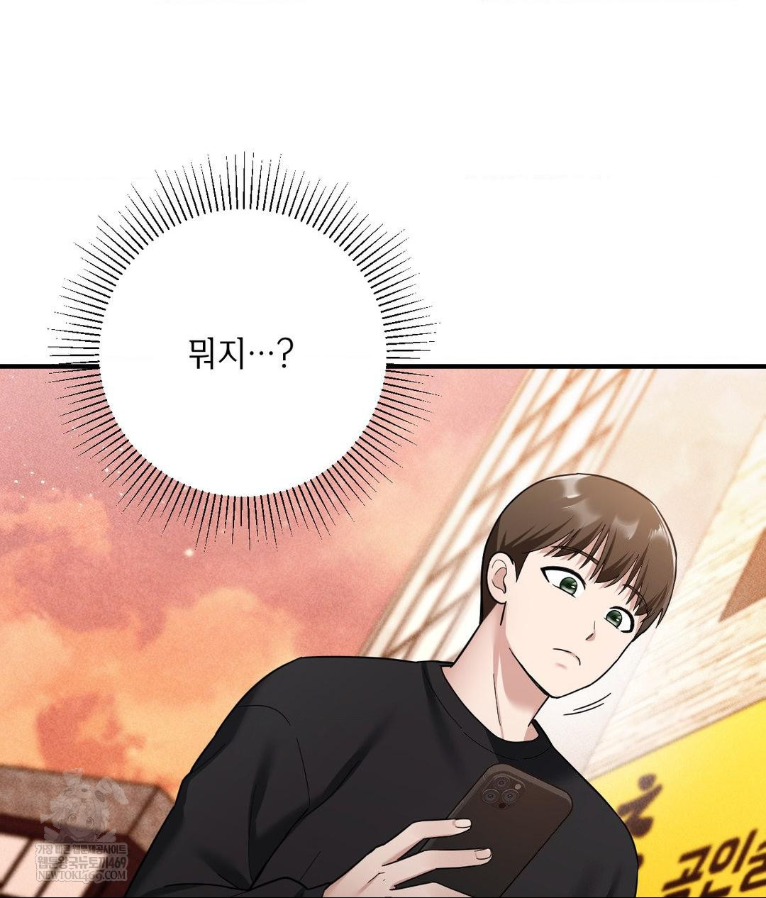 My Story On My Stepsisters Secret Account Raw Chapter 1 - Page 108