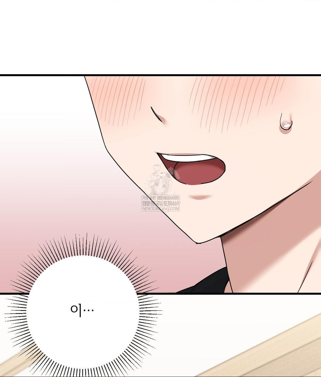 My Story On My Stepsisters Secret Account Raw Chapter 1 - Page 11