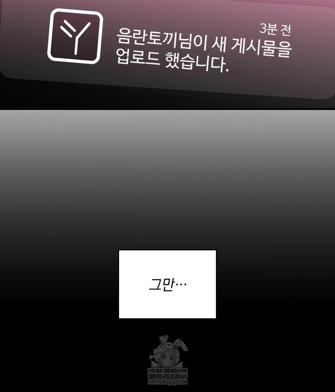 My Story On My Stepsisters Secret Account Raw Chapter 1 - Page 110