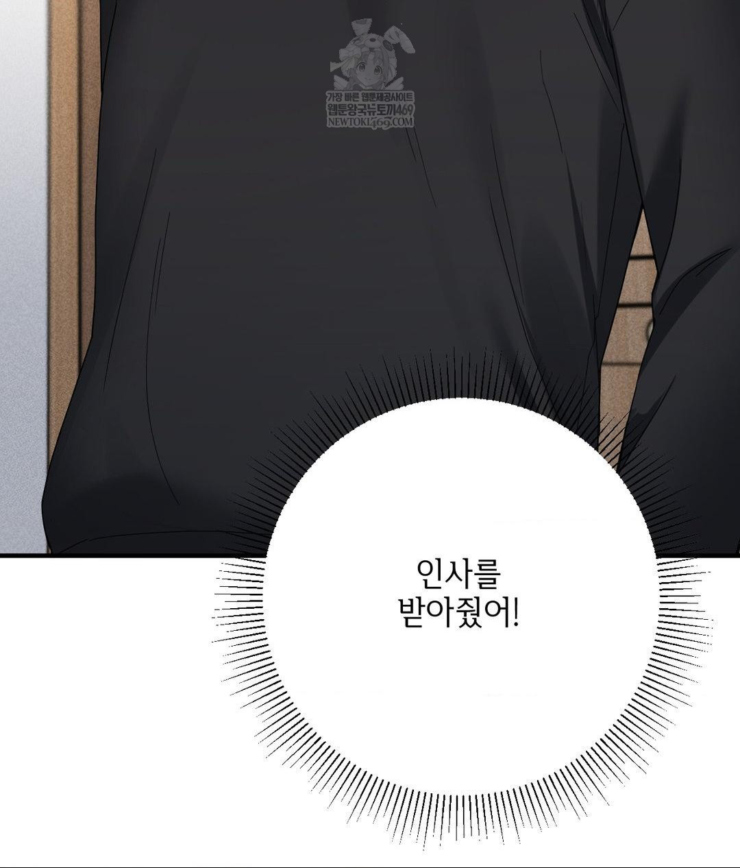 My Story On My Stepsisters Secret Account Raw Chapter 1 - Page 13