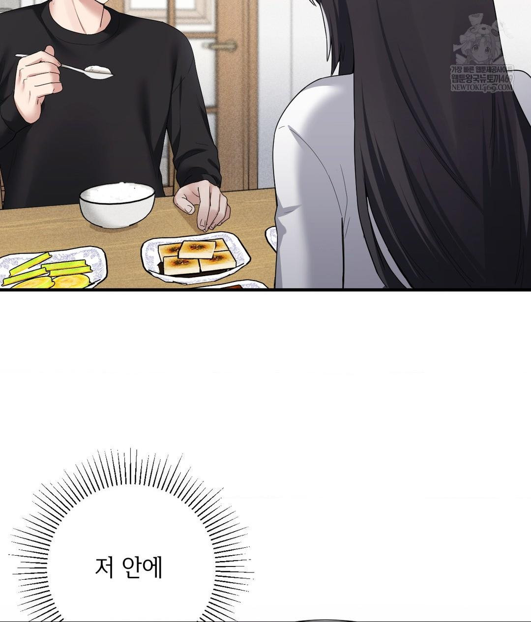 My Story On My Stepsisters Secret Account Raw Chapter 1 - Page 16