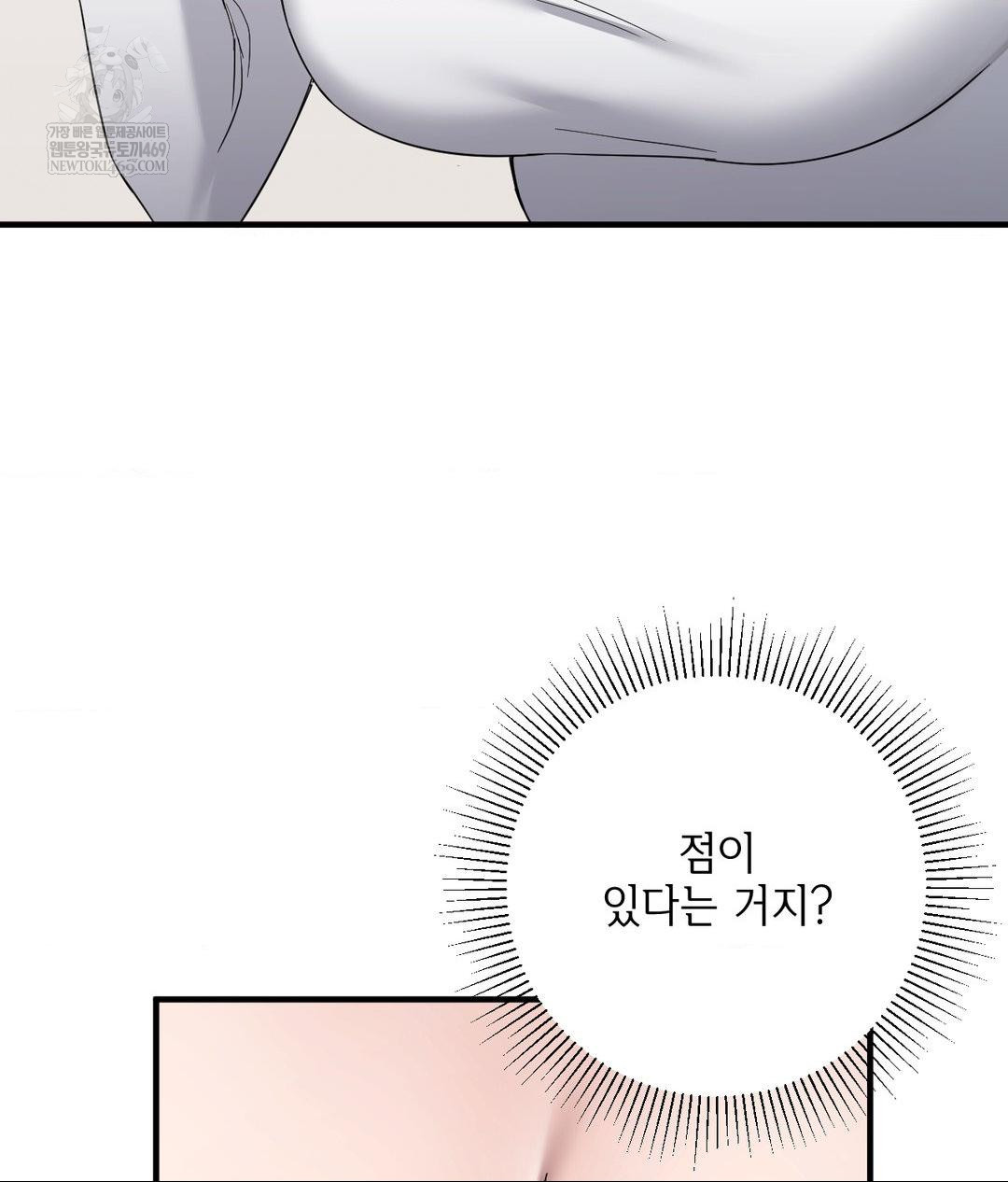 My Story On My Stepsisters Secret Account Raw Chapter 1 - Page 18