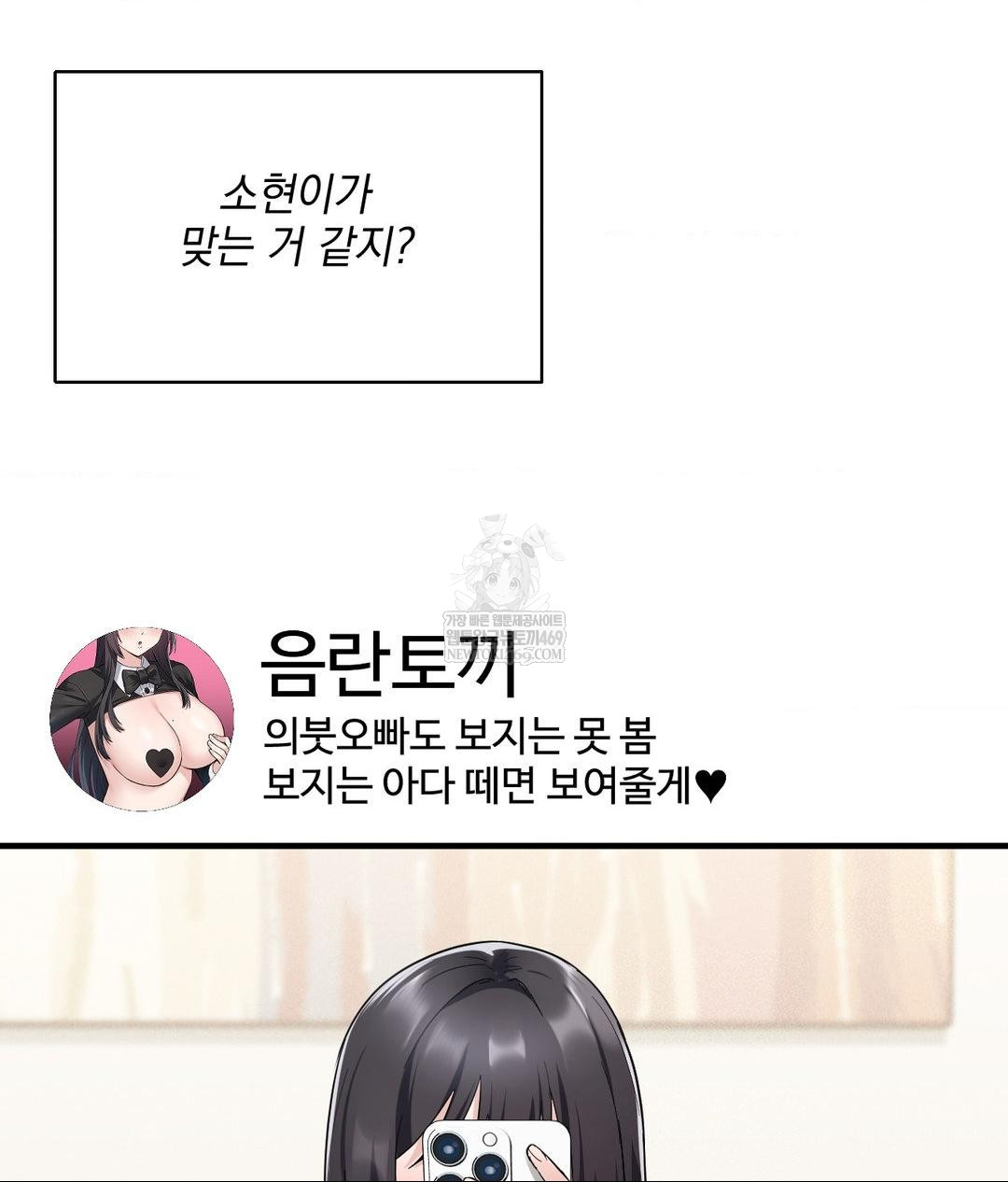 My Story On My Stepsisters Secret Account Raw Chapter 1 - Page 44