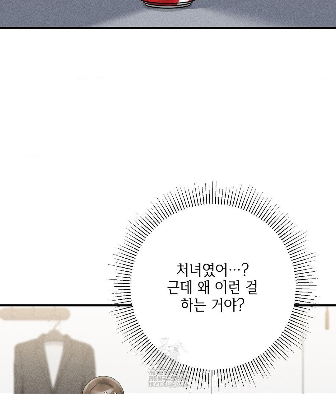 My Story On My Stepsisters Secret Account Raw Chapter 1 - Page 46