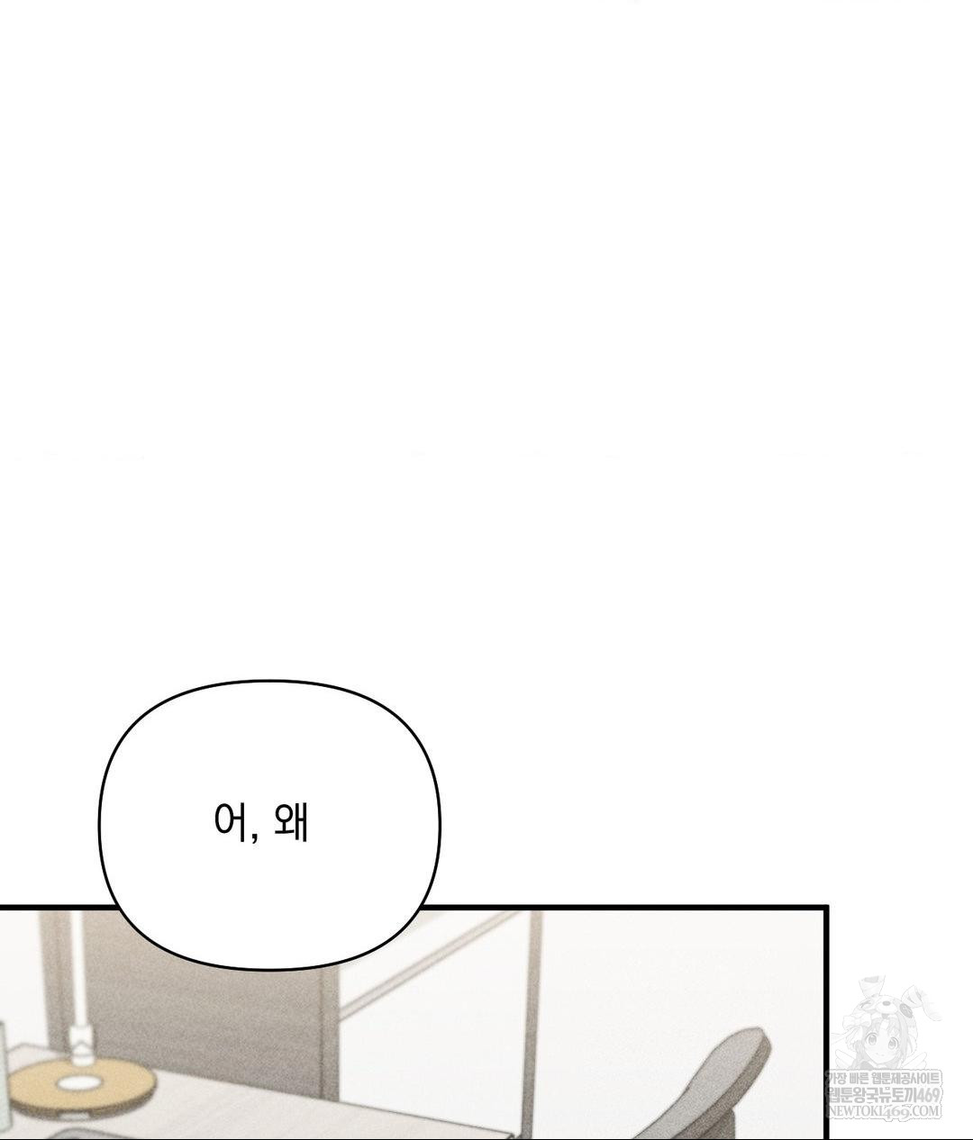 My Story On My Stepsisters Secret Account Raw Chapter 1 - Page 51