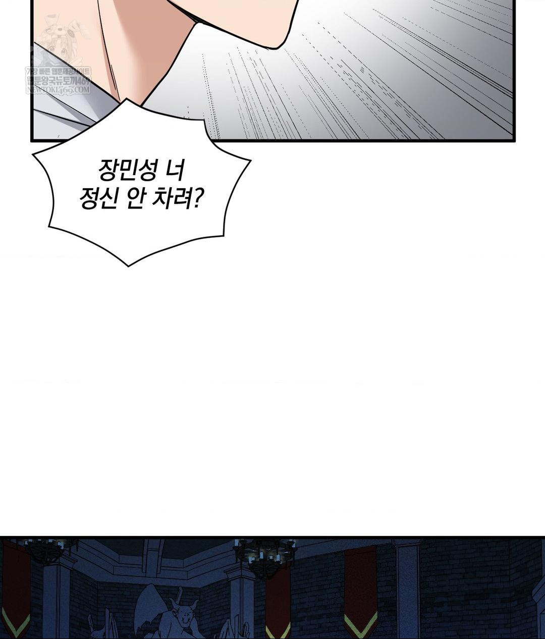 My Story On My Stepsisters Secret Account Raw Chapter 1 - Page 56