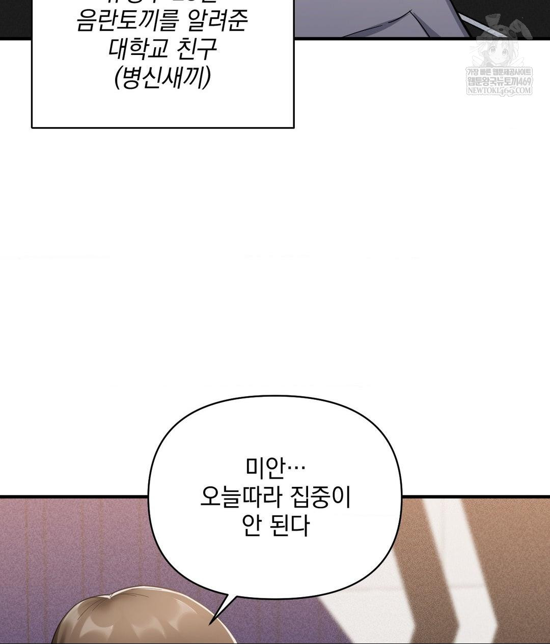 My Story On My Stepsisters Secret Account Raw Chapter 1 - Page 59