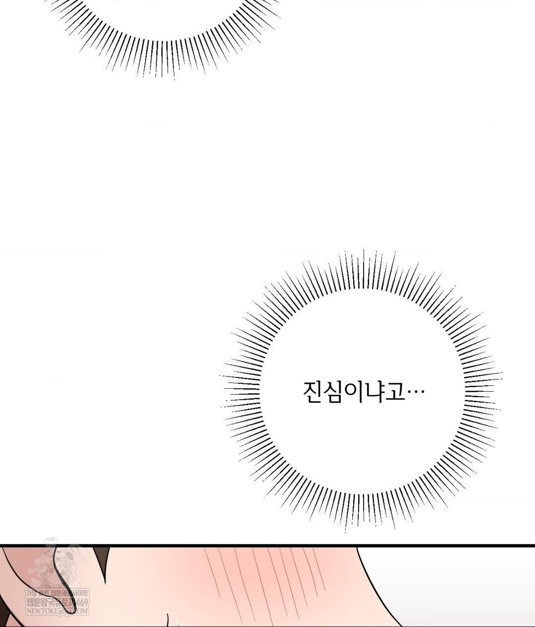 My Story On My Stepsisters Secret Account Raw Chapter 1 - Page 71