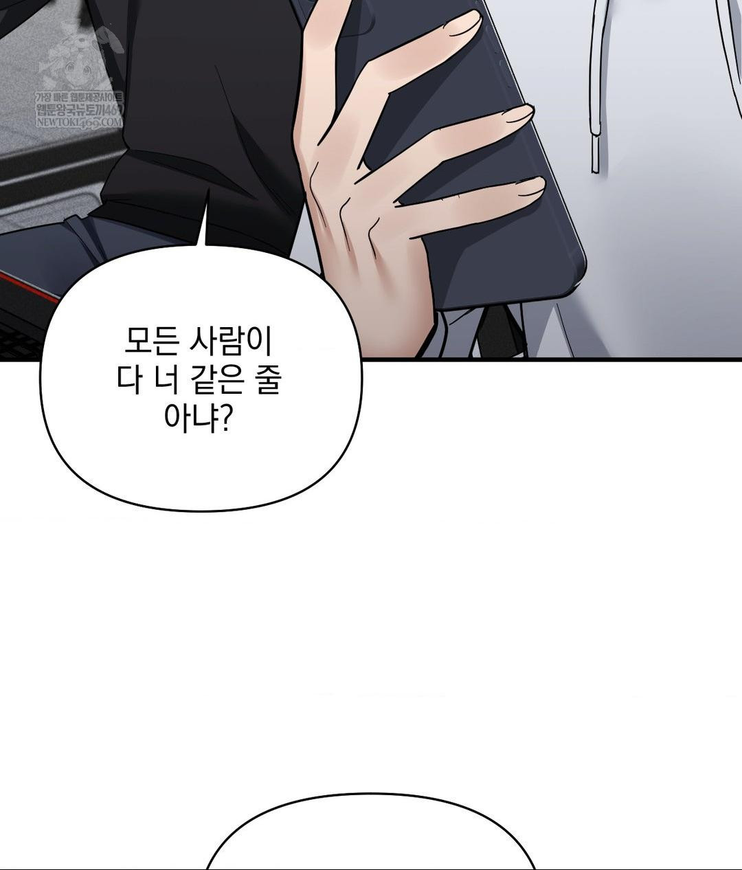 My Story On My Stepsisters Secret Account Raw Chapter 1 - Page 74