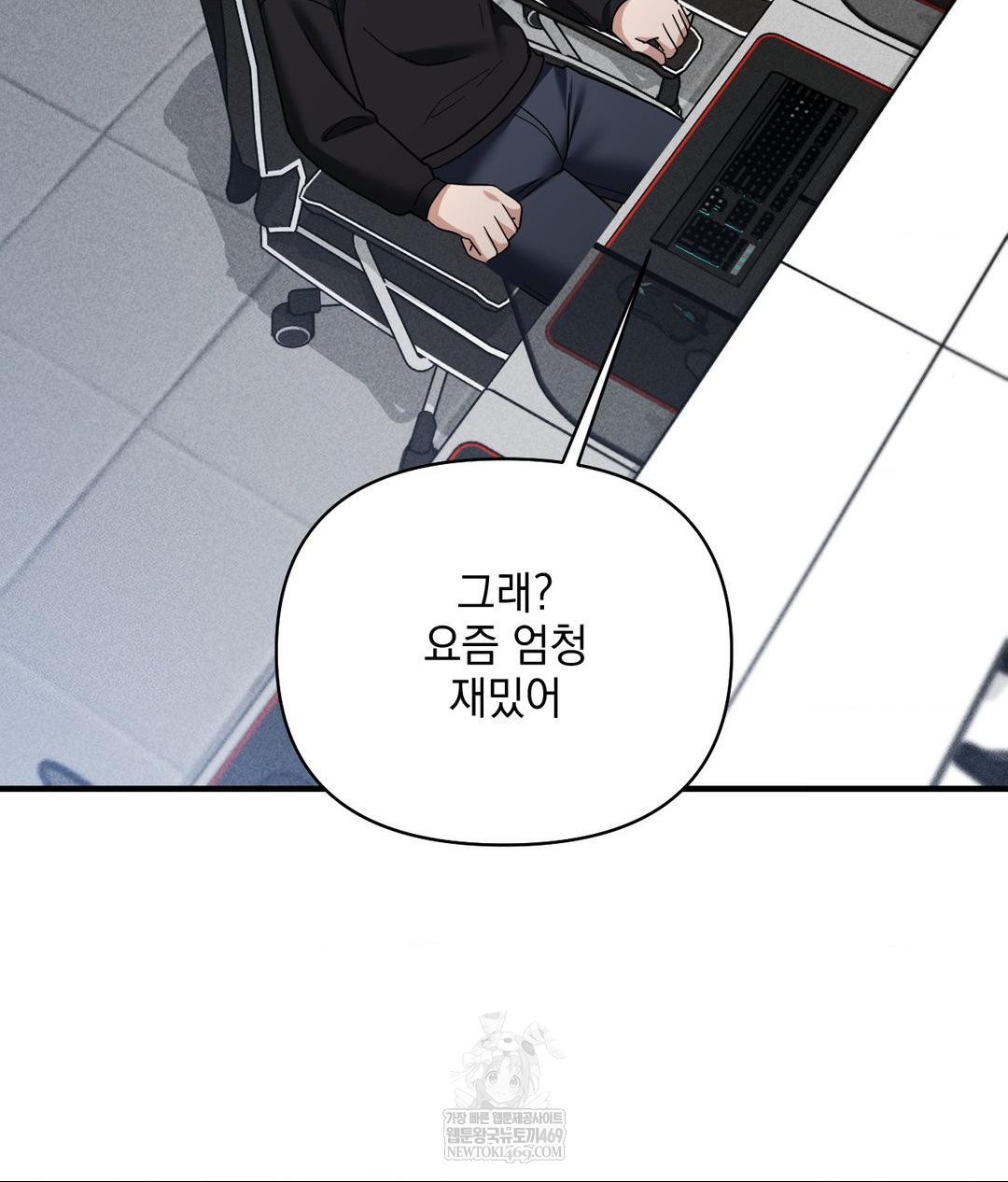 My Story On My Stepsisters Secret Account Raw Chapter 1 - Page 78