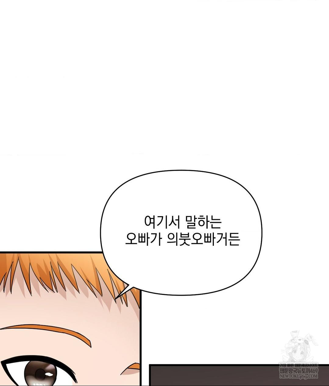 My Story On My Stepsisters Secret Account Raw Chapter 1 - Page 79