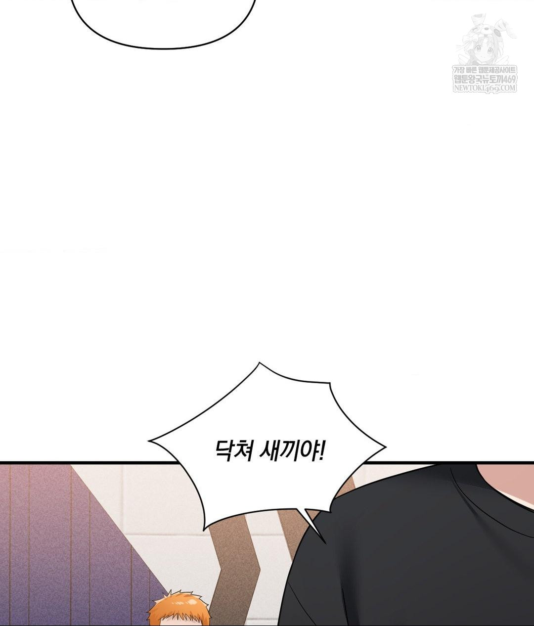 My Story On My Stepsisters Secret Account Raw Chapter 1 - Page 88