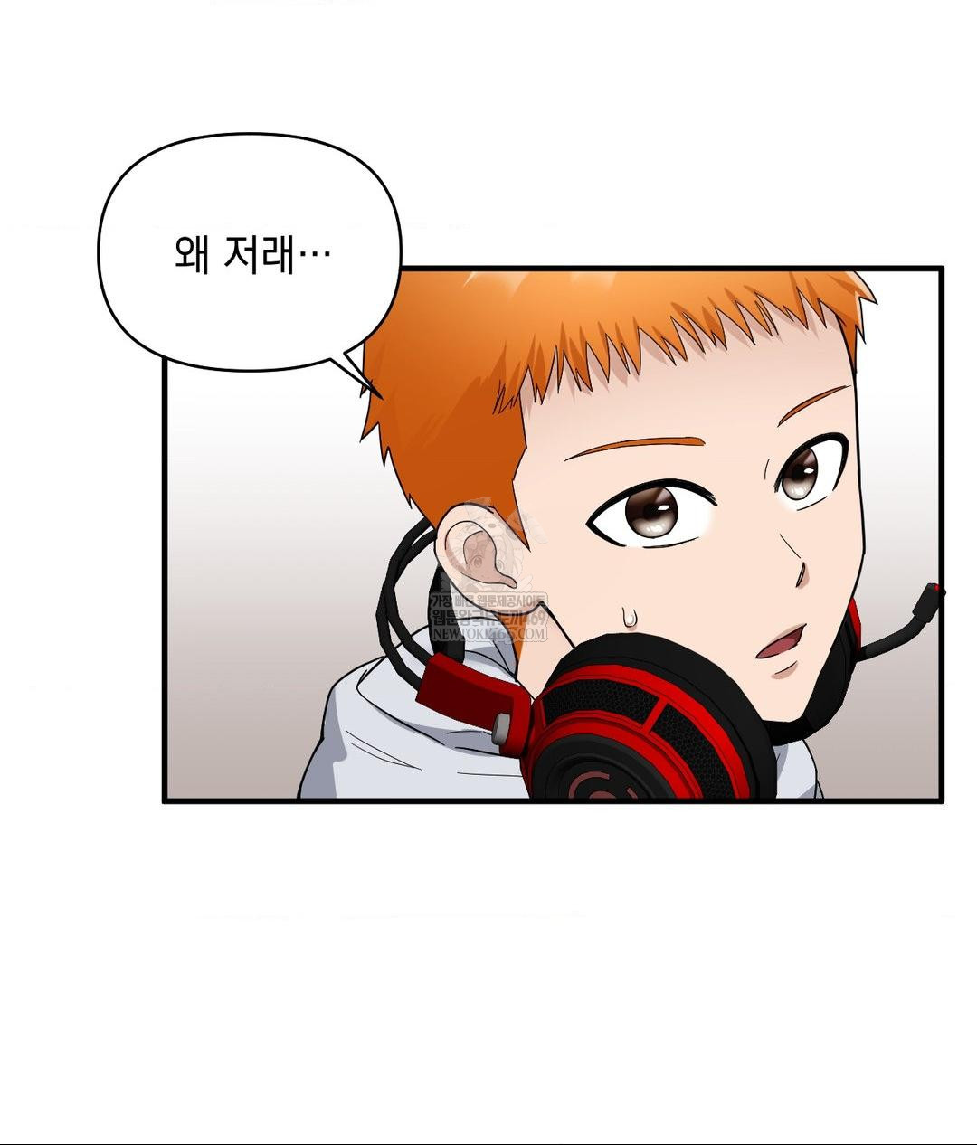 My Story On My Stepsisters Secret Account Raw Chapter 1 - Page 90