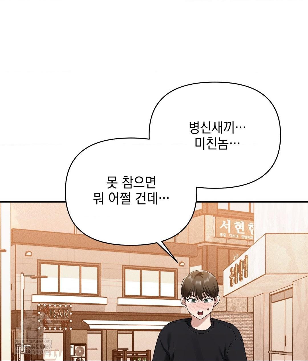 My Story On My Stepsisters Secret Account Raw Chapter 1 - Page 92