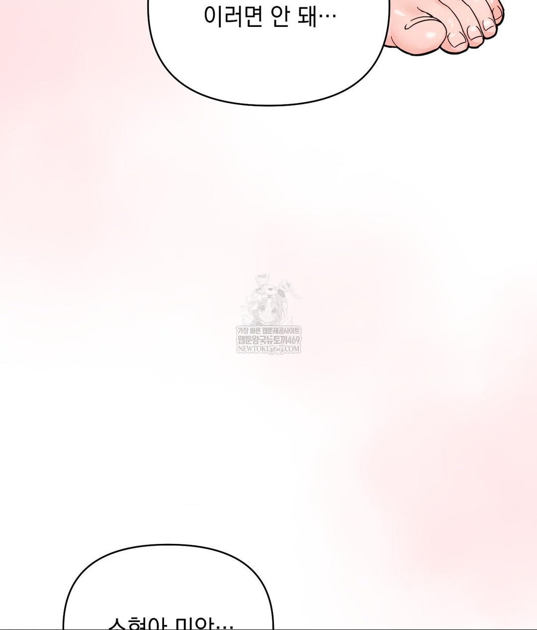 My Story On My Stepsisters Secret Account Raw Chapter 1 - Page 98