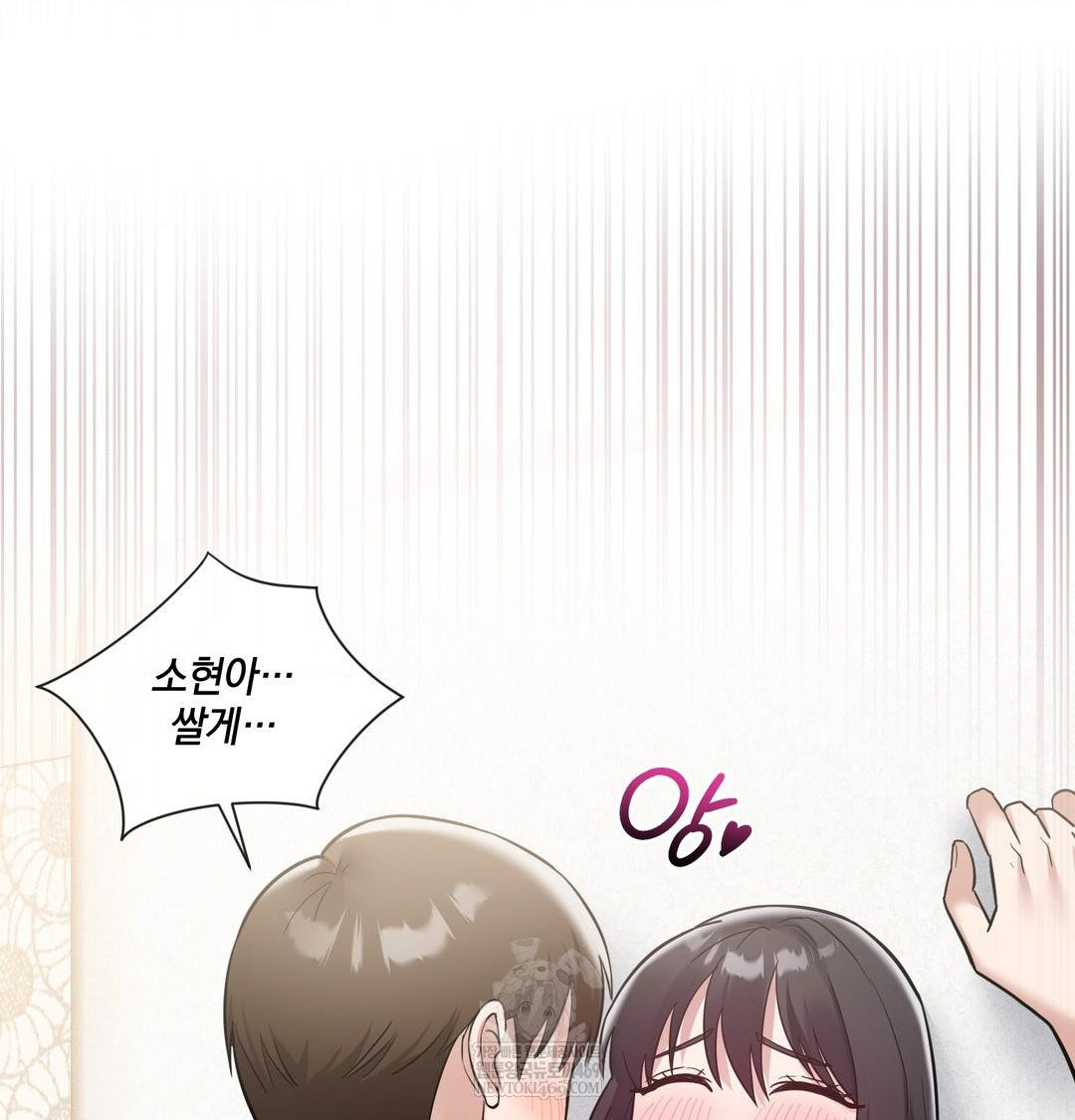 My Story On My Stepsisters Secret Account Raw Chapter 10 - Page 101