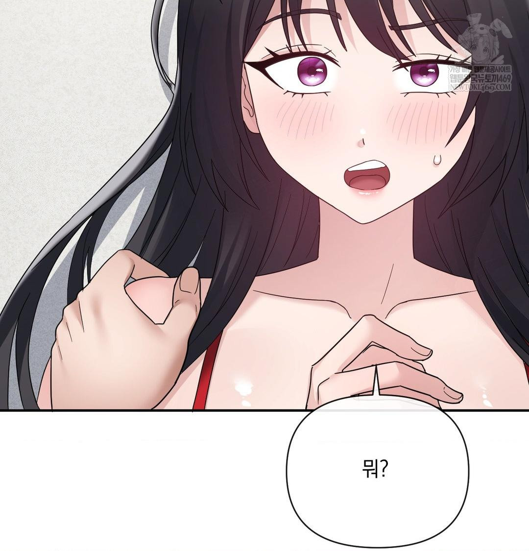 My Story On My Stepsisters Secret Account Raw Chapter 10 - Page 14