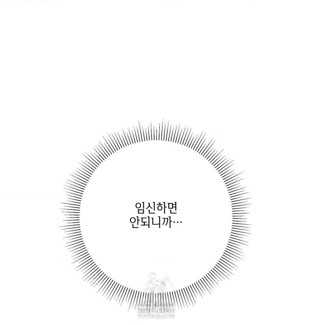 My Story On My Stepsisters Secret Account Raw Chapter 10 - Page 15