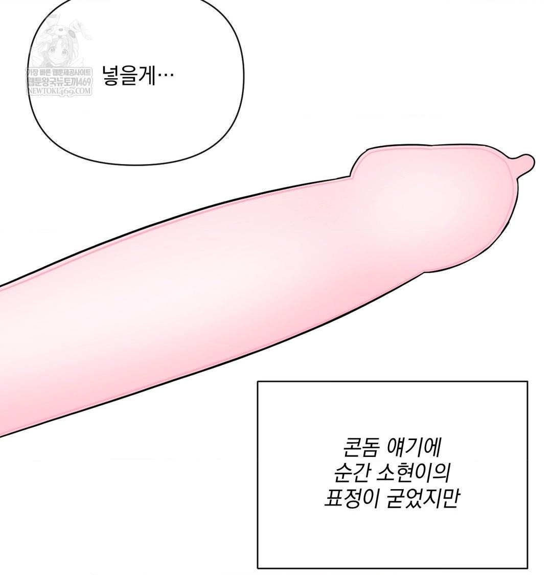 My Story On My Stepsisters Secret Account Raw Chapter 10 - Page 18