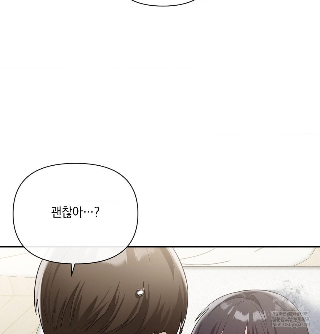 My Story On My Stepsisters Secret Account Raw Chapter 10 - Page 31