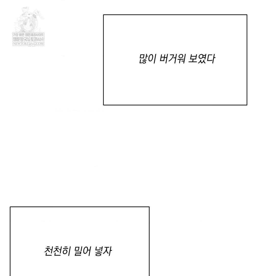 My Story On My Stepsisters Secret Account Raw Chapter 10 - Page 36