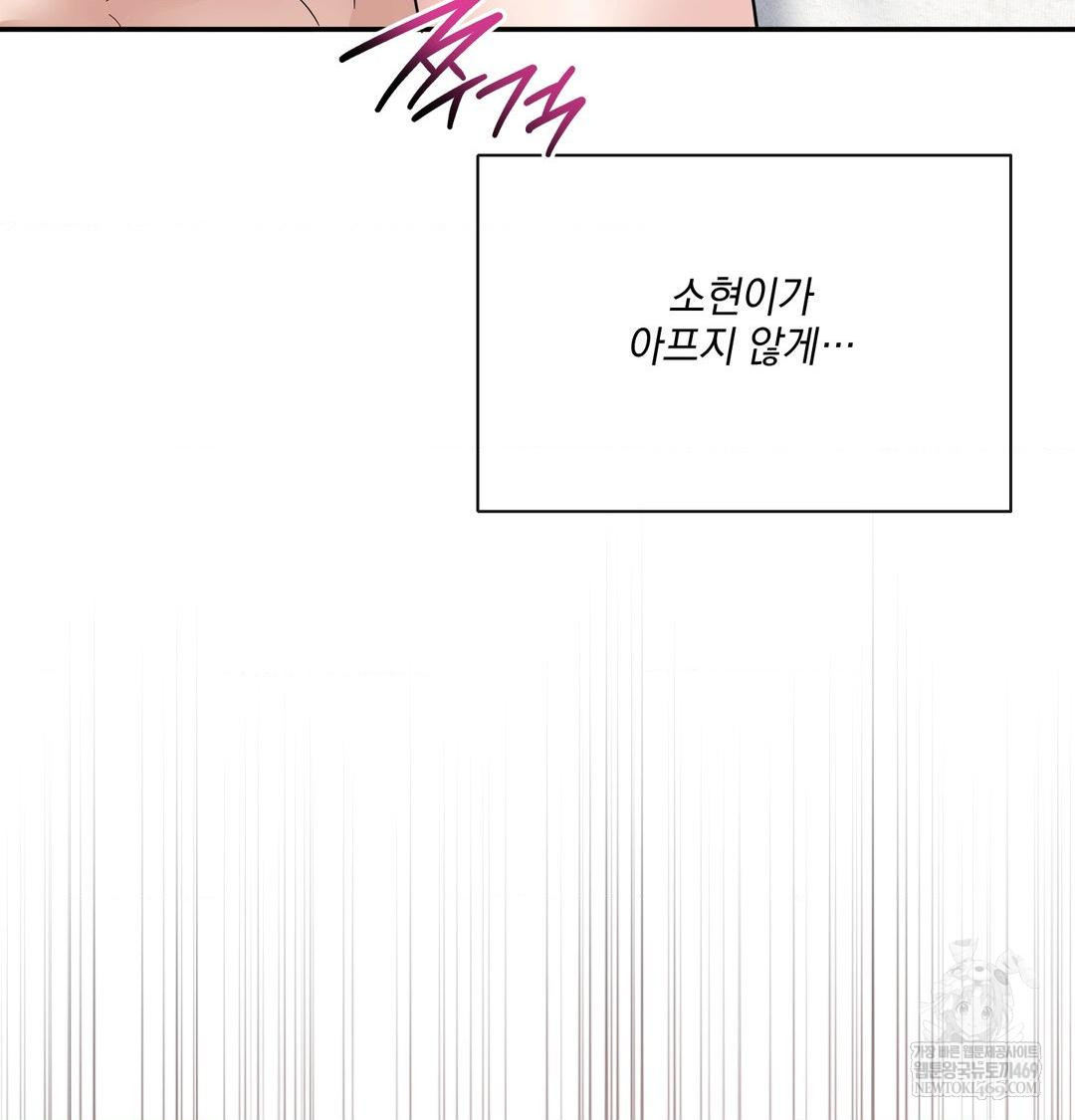 My Story On My Stepsisters Secret Account Raw Chapter 10 - Page 53