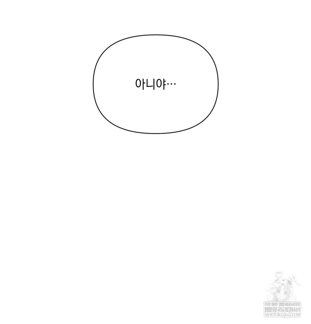 My Story On My Stepsisters Secret Account Raw Chapter 10 - Page 63