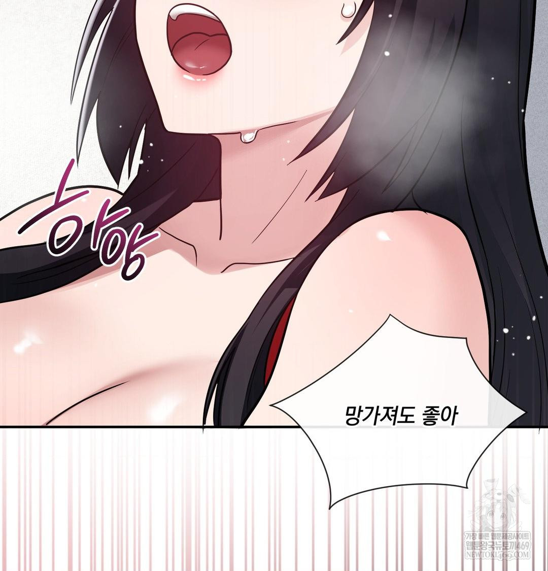 My Story On My Stepsisters Secret Account Raw Chapter 10 - Page 81