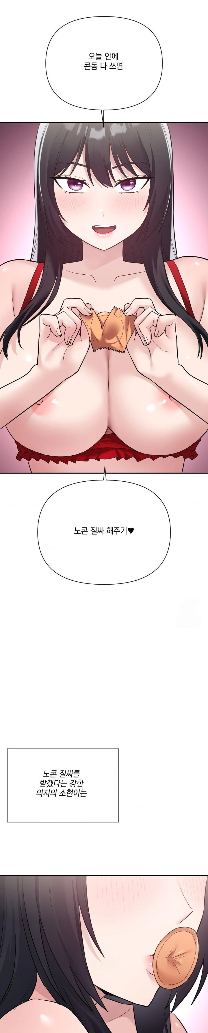 My Story On My Stepsisters Secret Account Raw Chapter 11 - Page 6