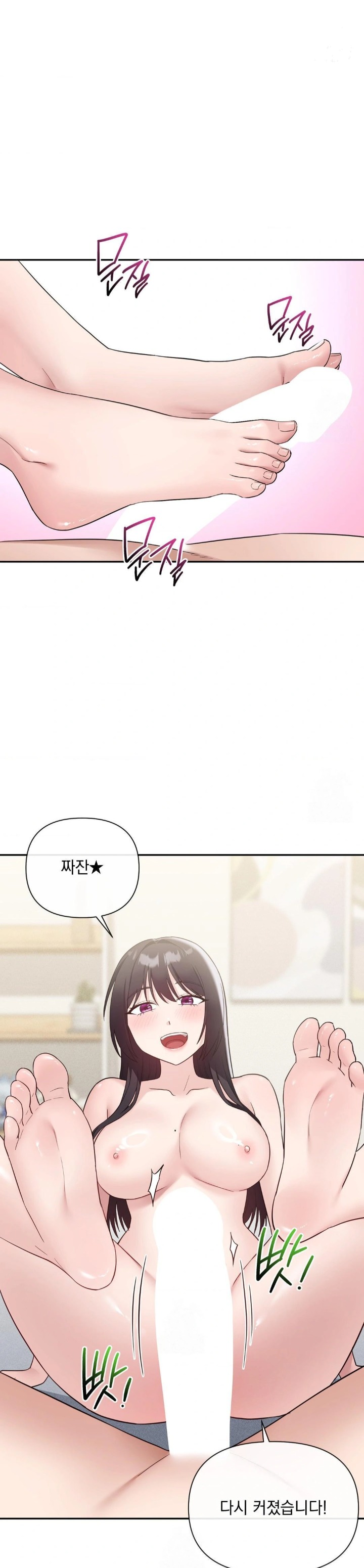 My Story On My Stepsisters Secret Account Raw Chapter 12 - Page 1