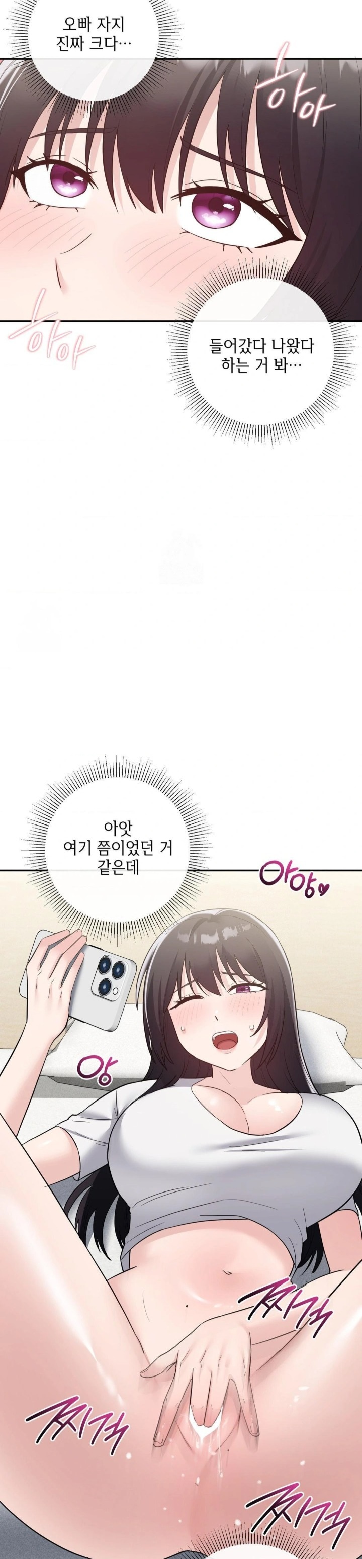 My Story On My Stepsisters Secret Account Raw Chapter 12 - Page 11