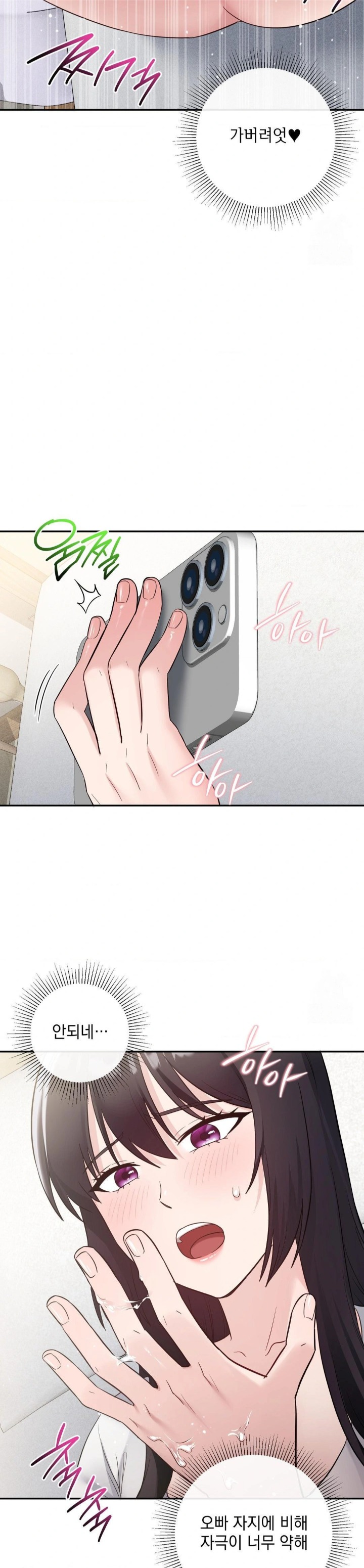 My Story On My Stepsisters Secret Account Raw Chapter 12 - Page 14