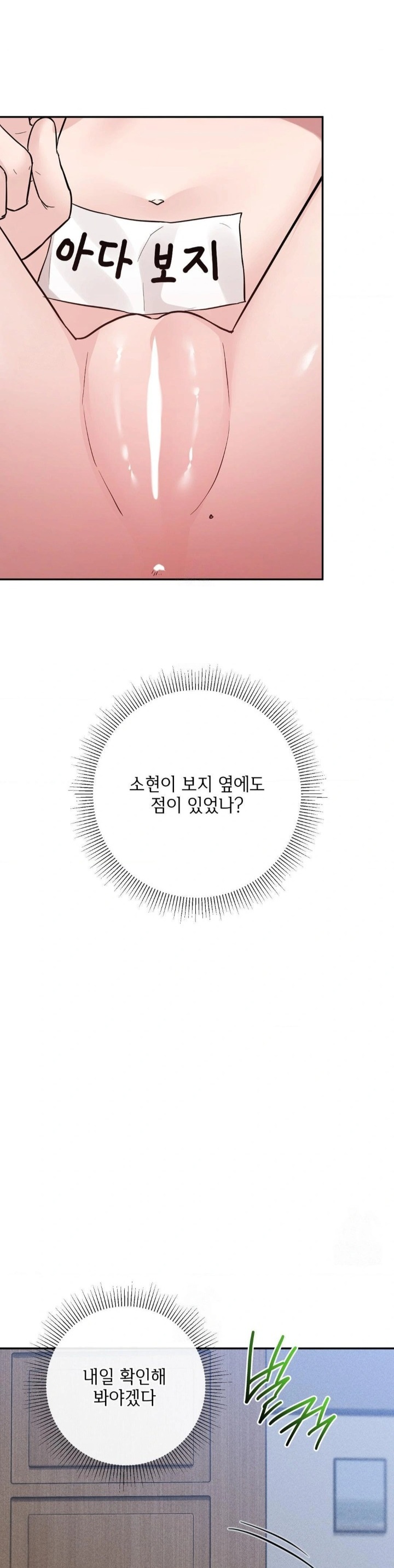 My Story On My Stepsisters Secret Account Raw Chapter 12 - Page 23