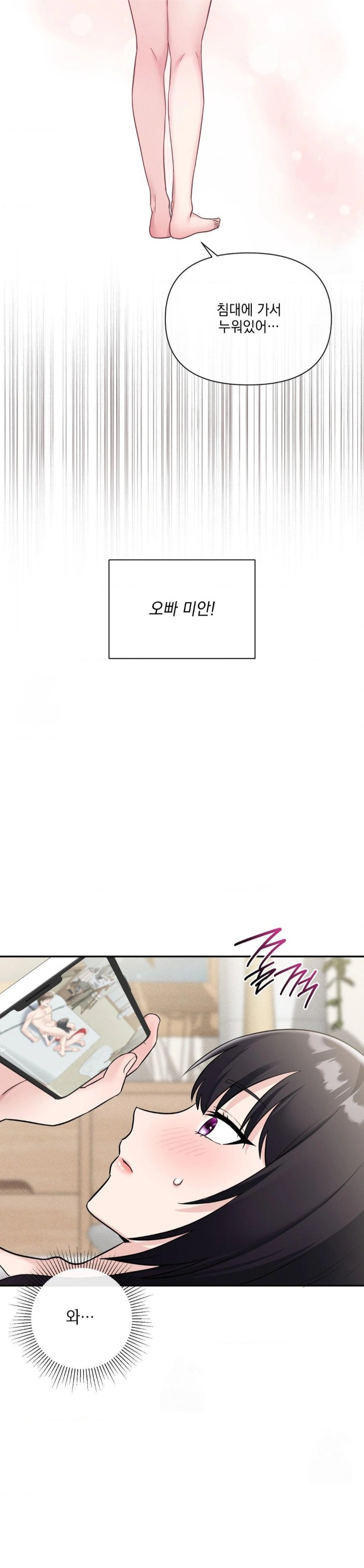 My Story On My Stepsisters Secret Account Raw Chapter 12 - Page 7