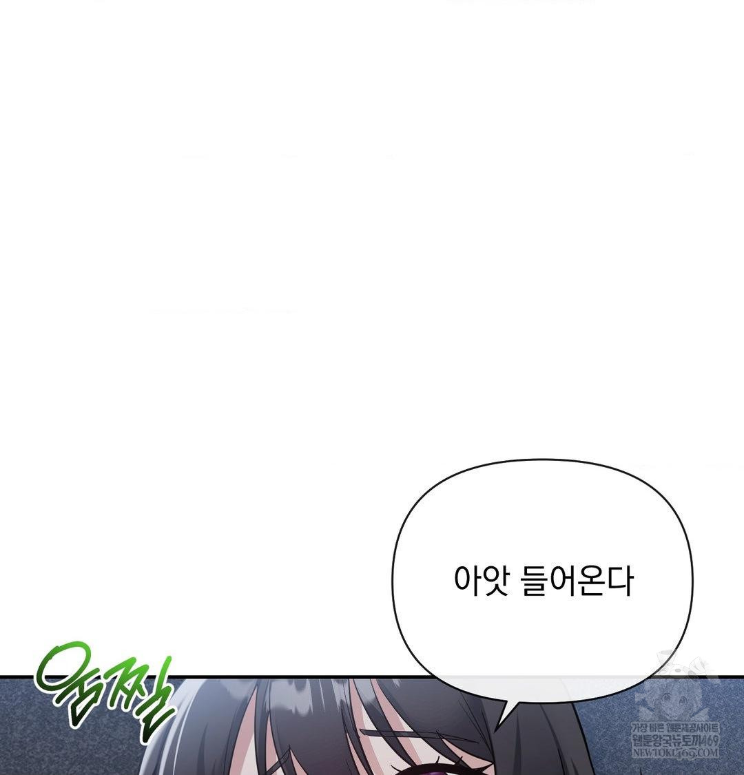 My Story On My Stepsisters Secret Account Raw Chapter 13 - Page 102