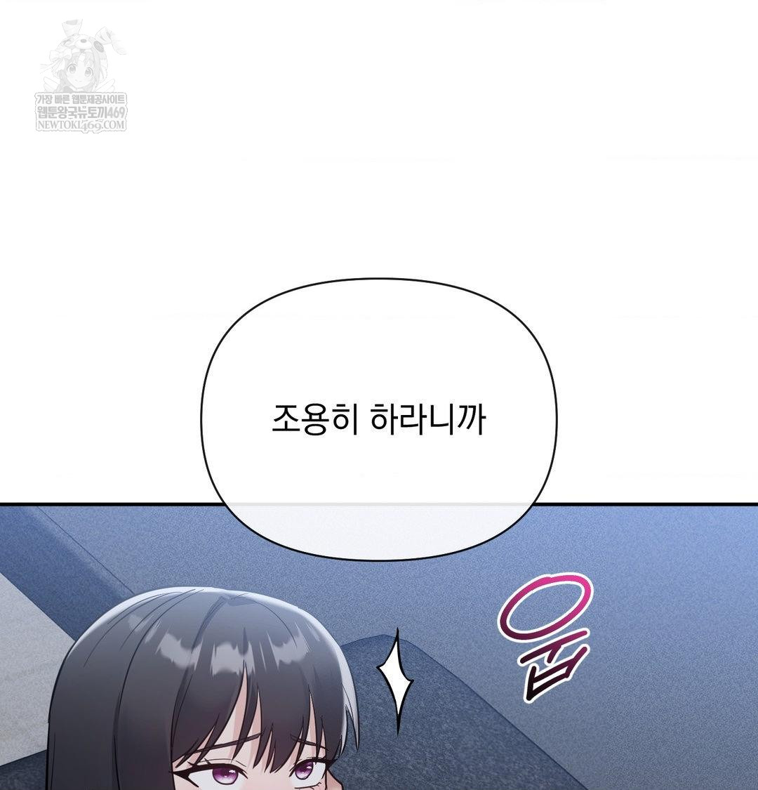 My Story On My Stepsisters Secret Account Raw Chapter 13 - Page 108